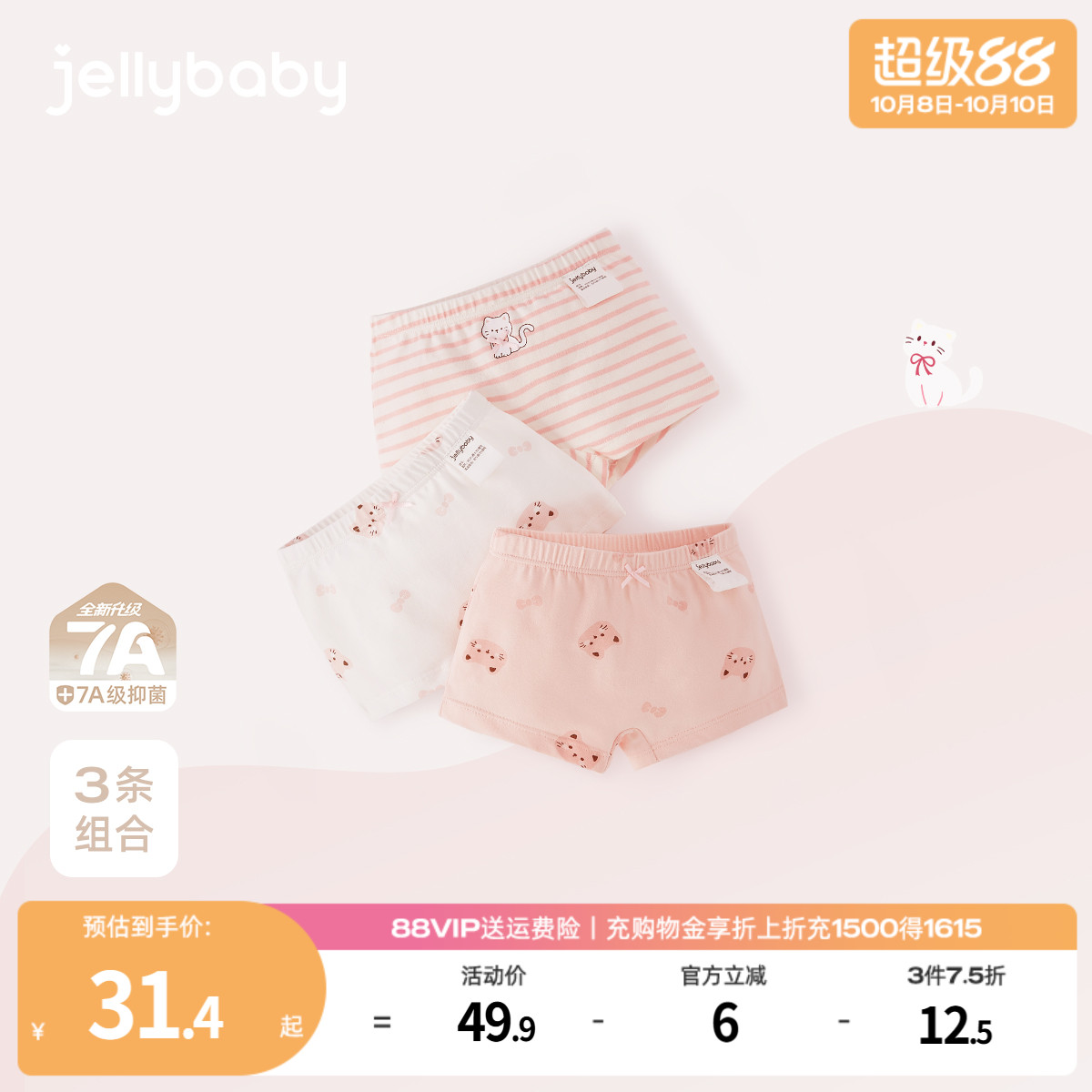[7A抗菌]儿童内裤女童夏季三条装平角裤薄款可爱底裤宝宝四角短裤