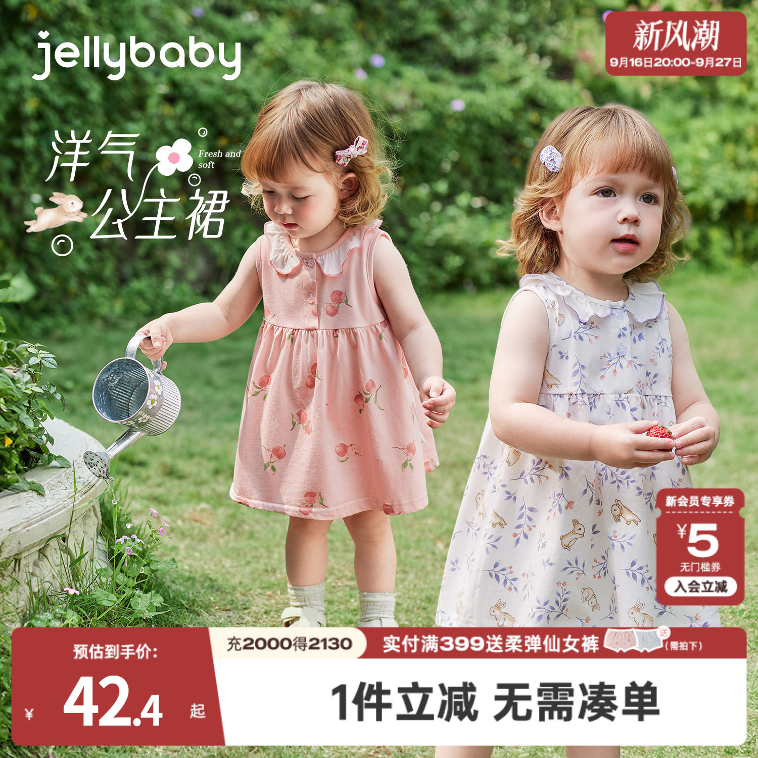 [A类纯棉]杰里贝比宝宝连衣裙儿童裙子女童夏季薄公主婴儿吊带裙图片