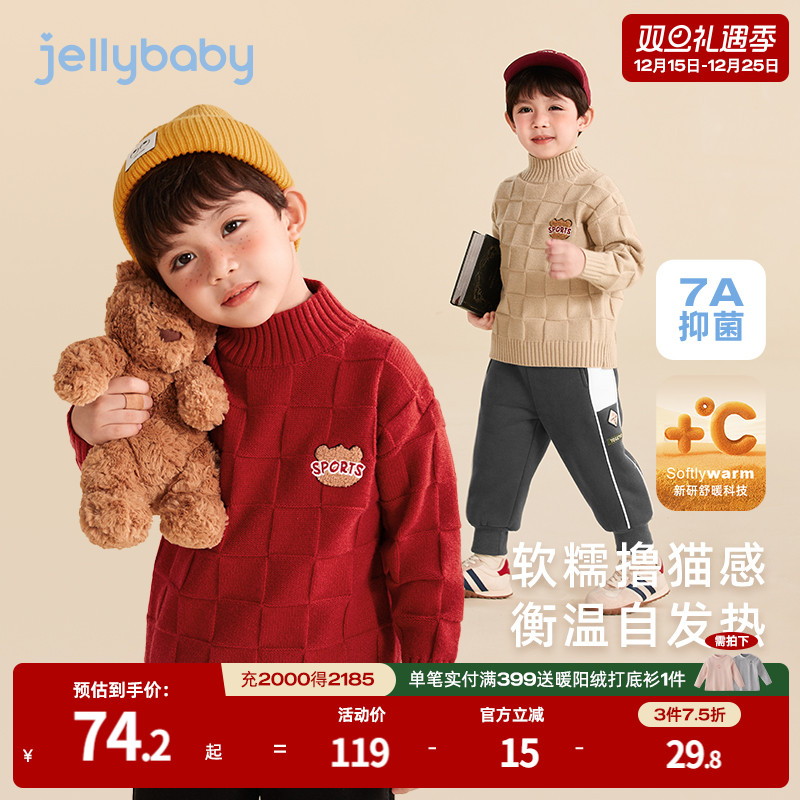 [抗菌/抗起球]男童毛衣红色厚衣服秋冬保暖上衣半高领打底针织衫