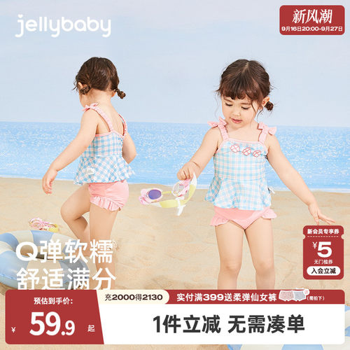 杰里贝比女童女宝宝套装泳衣