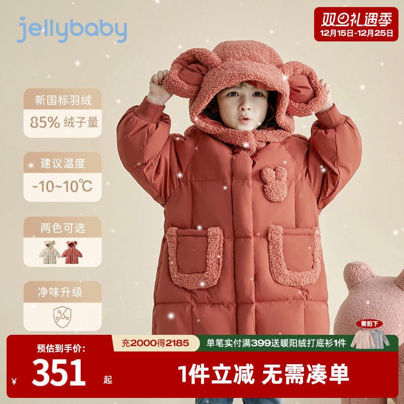 杰里贝比中长立体女童羽绒服