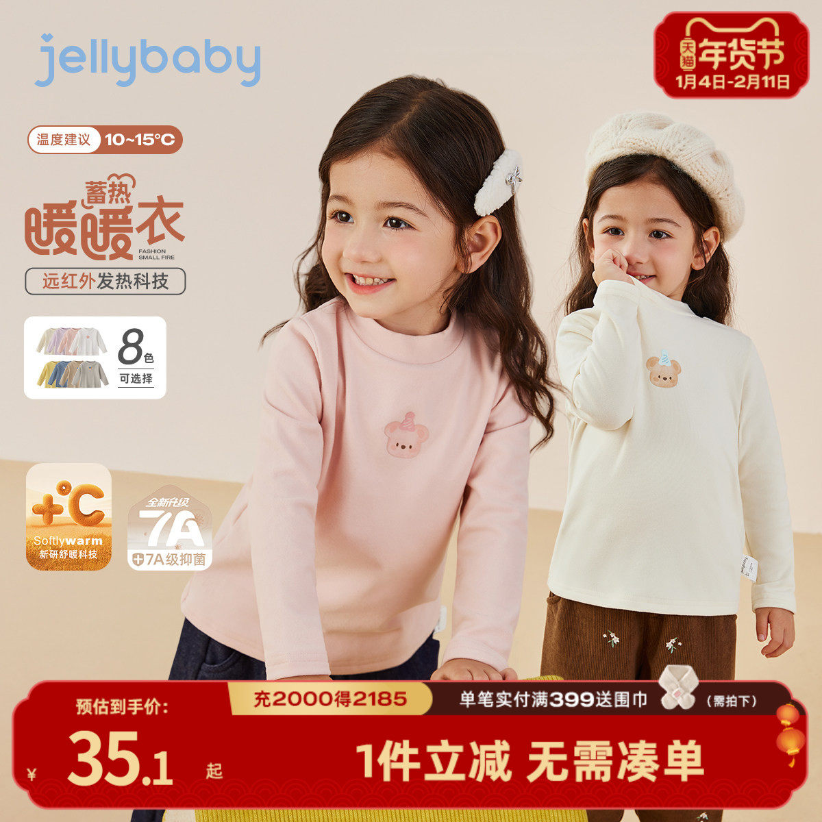 [抗菌远红外]儿童长袖t恤6宝宝秋冬高领衣服男童打底衫春女童上衣,童装/婴儿装/亲子装,T恤,淘宝优惠券,粉丝福利购,淘宝优惠卷