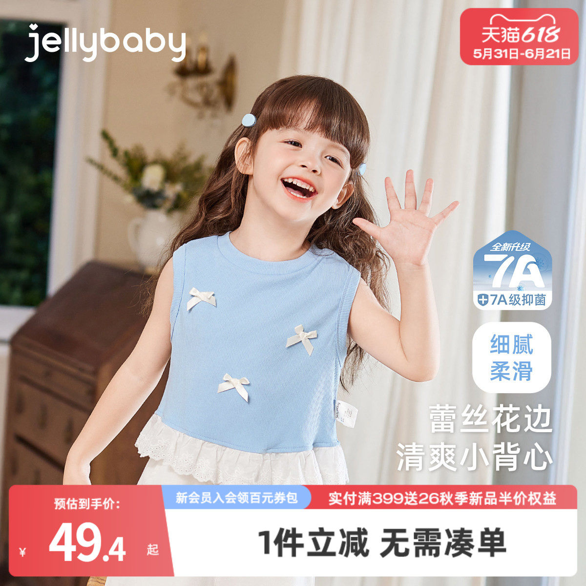 [7A抗菌]女童背心外穿夏季儿童可爱衣服小童甜美夏装宝宝无袖上衣