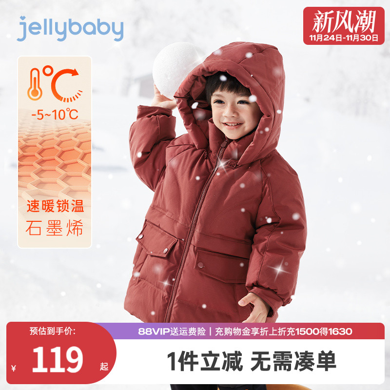 杰里贝比冬款男小童羽绒服