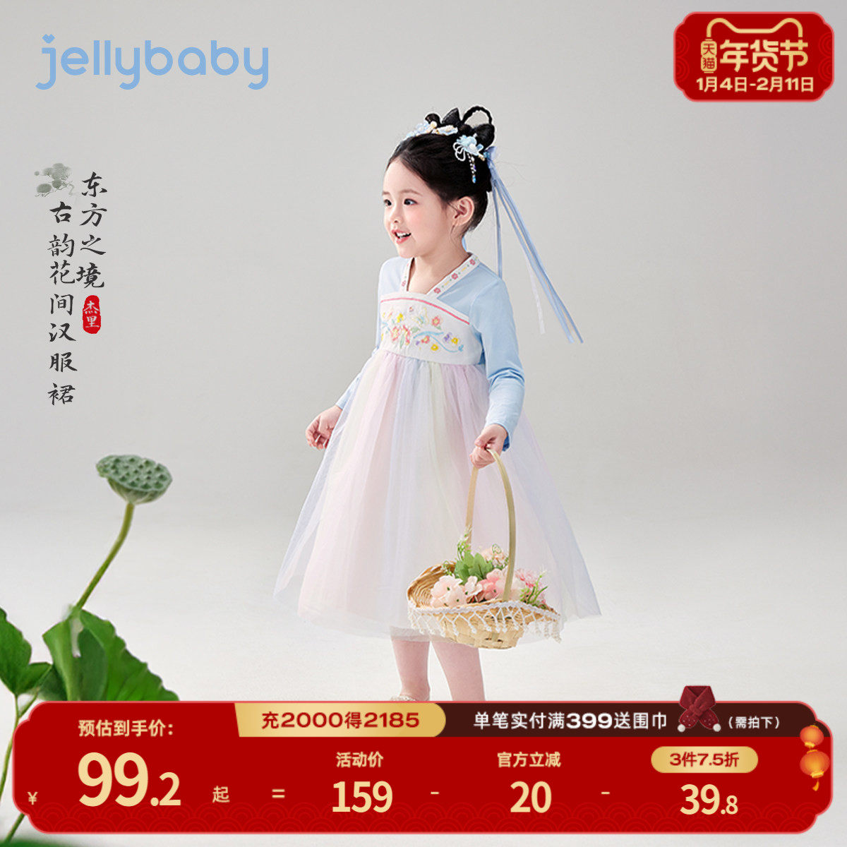 [7A抗菌]汉服女童2026新款宝宝春季古风裙子女孩演出服儿童唐装女,童装/婴儿装/亲子装,汉服,淘宝优惠券,粉丝福利购,淘宝优惠卷