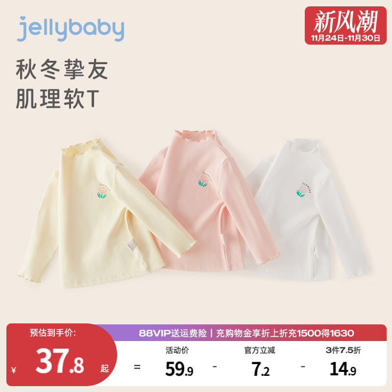 杰里贝比女小童秋季半高领T恤