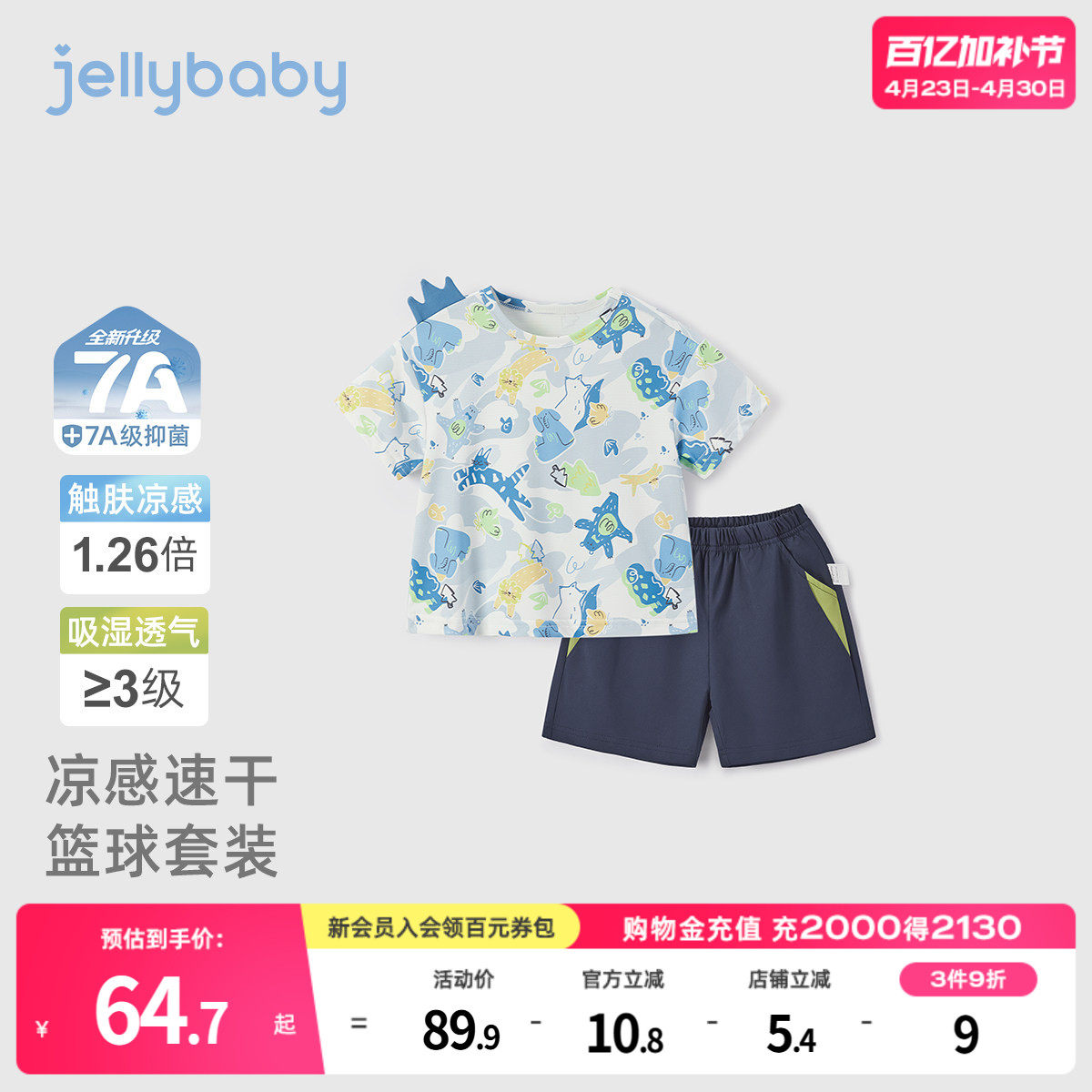 [速干透气]男童夏季套装宝宝篮球运动服儿童短袖夏装小童男孩衣服