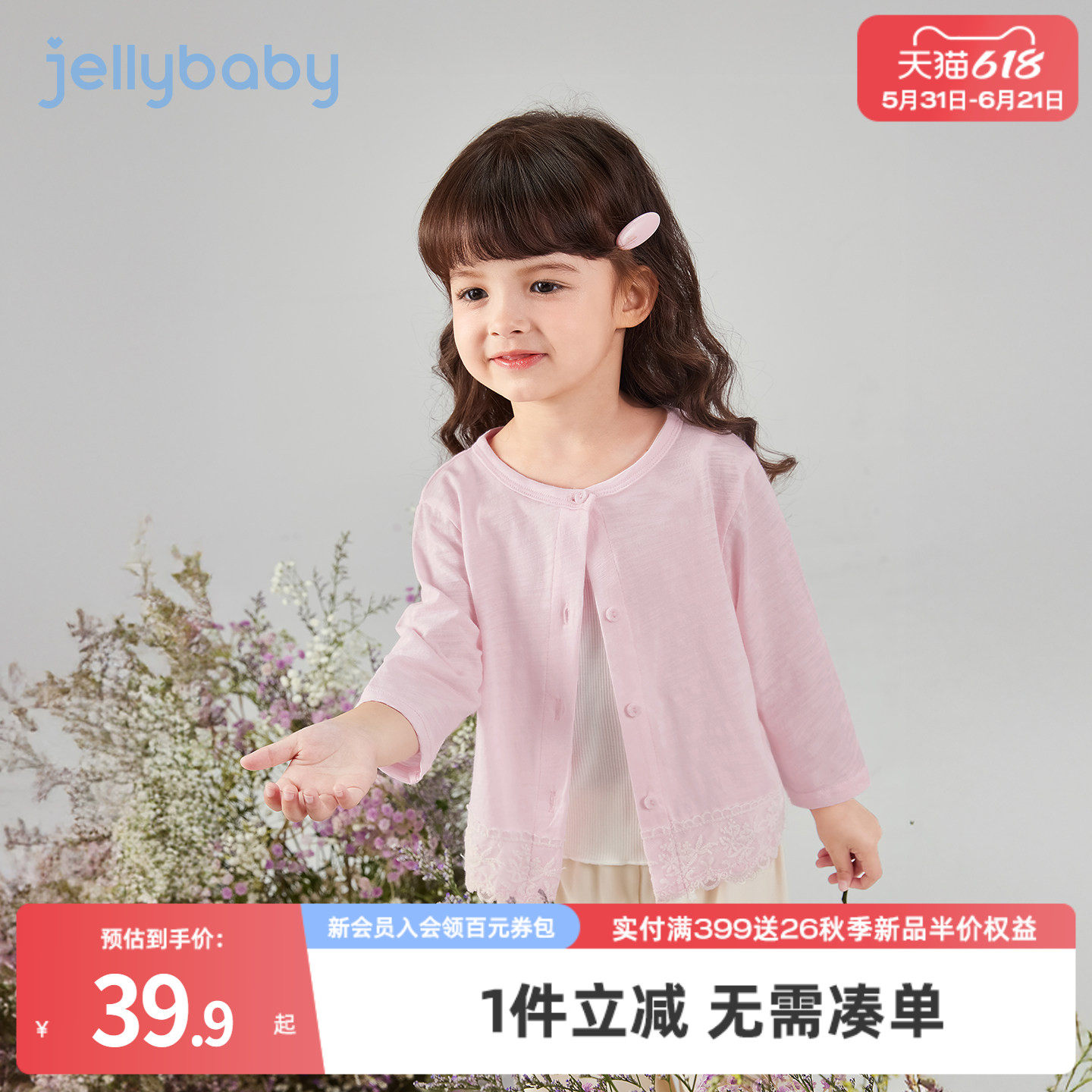 [7A抗菌]女童外套小童春夏换季洋气纯棉法式儿童上衣宝宝空调开衫