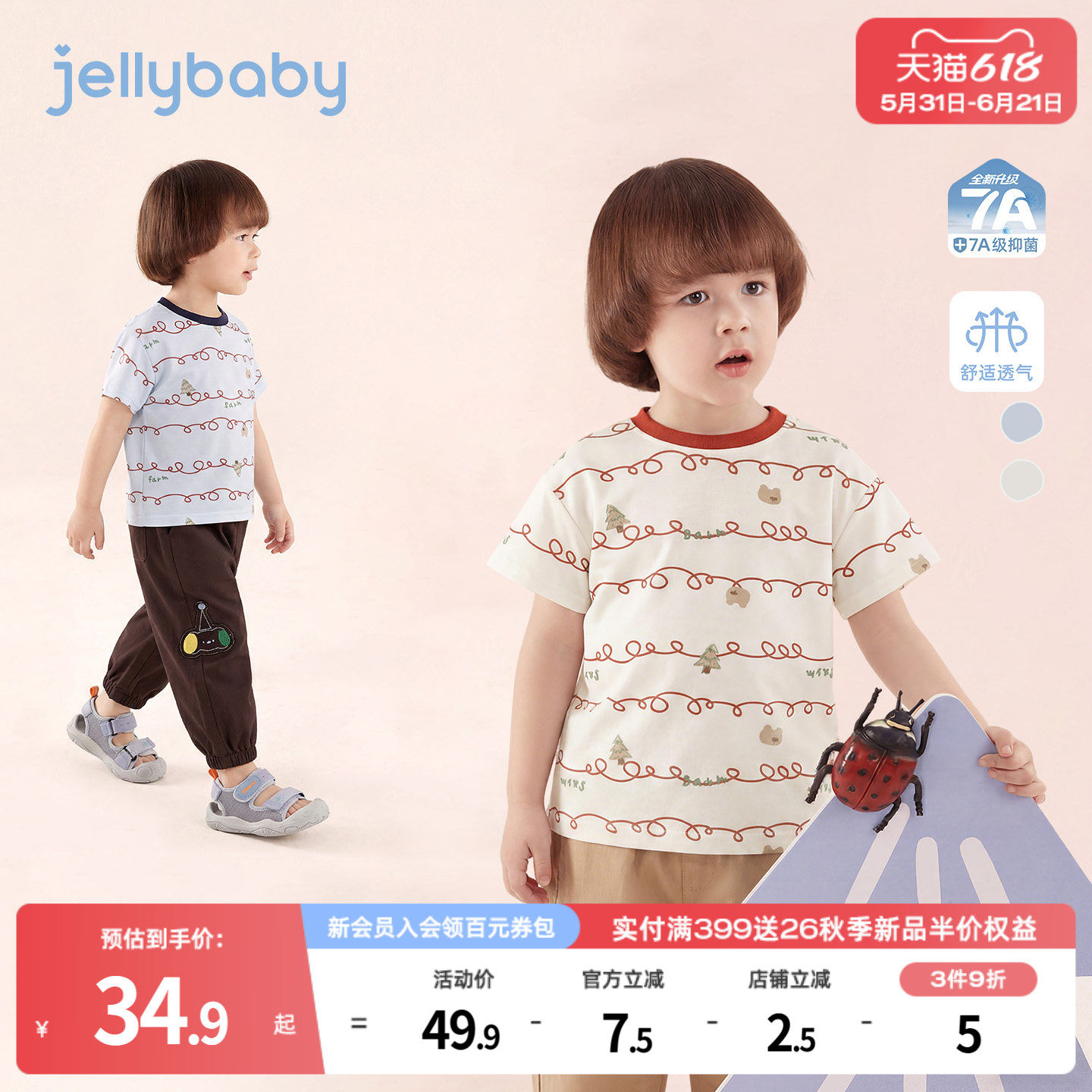 jellybaby儿童短袖夏季运动男童上衣网眼透气可爱宝宝速干小童t恤