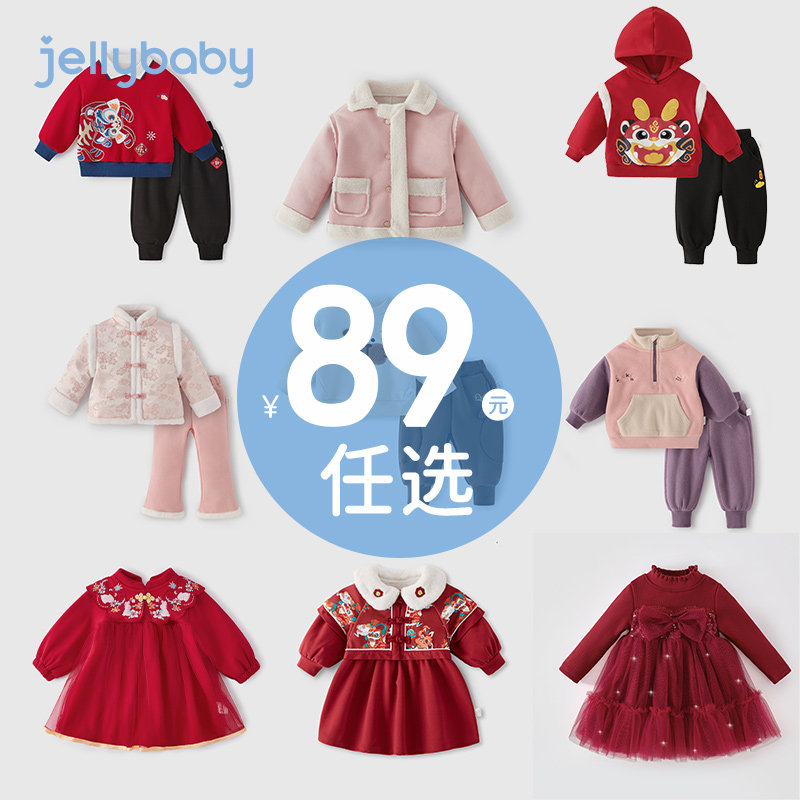 清仓【89元任选】jellybaby童装女童衣服冬儿童红色裙子宝宝冬装