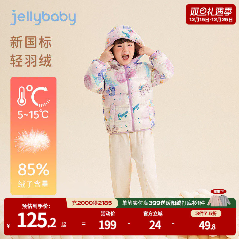 杰里贝比女小童秋季轻薄羽绒服