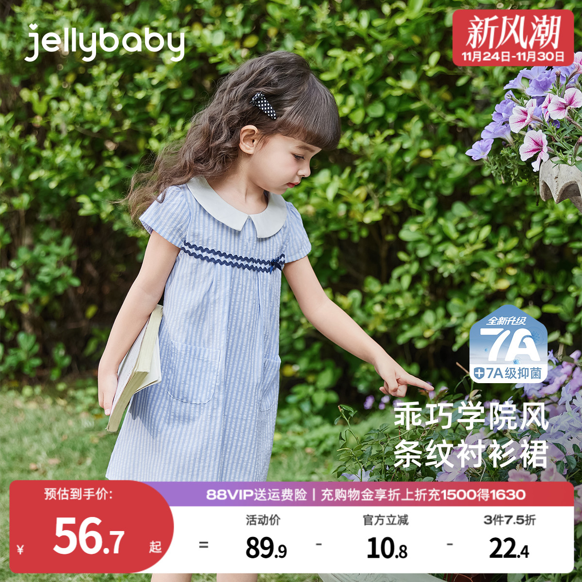 [7A抗菌]女童夏日连衣裙小童条纹衬衫裙宝宝2025透气薄款夏装裙子