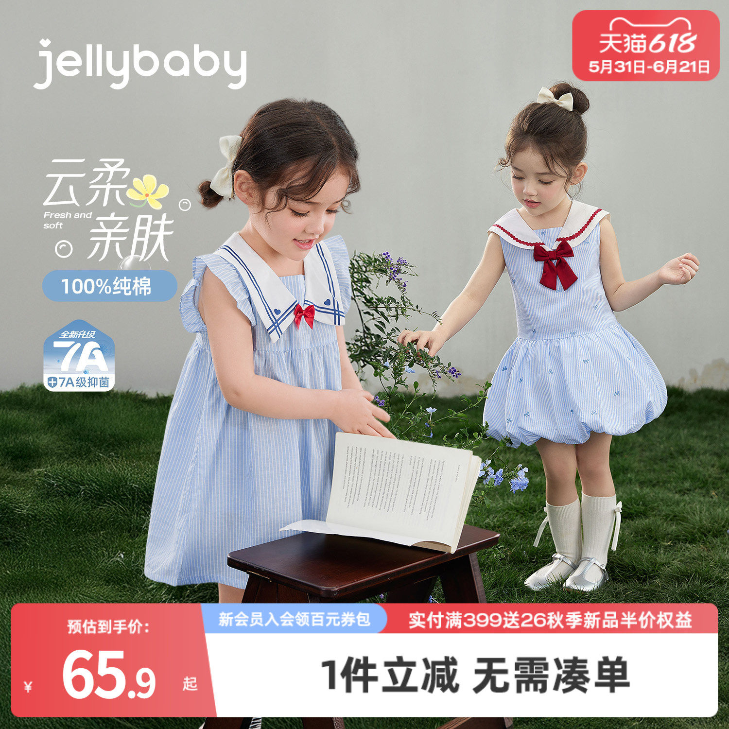 [100%棉]杰里贝比女童连衣裙海军风小童翻领裙子儿童条纹宝宝夏装
