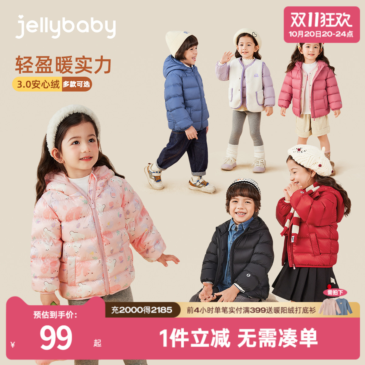 7A抗菌远红外锁温轻薄羽绒服