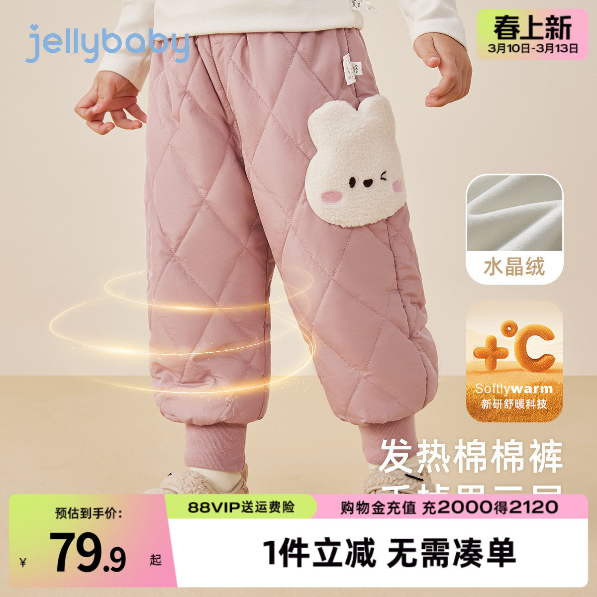 [远红外锁温]女童冬季棉裤男宝宝卡通夹棉加绒加厚休闲裤儿童冬装