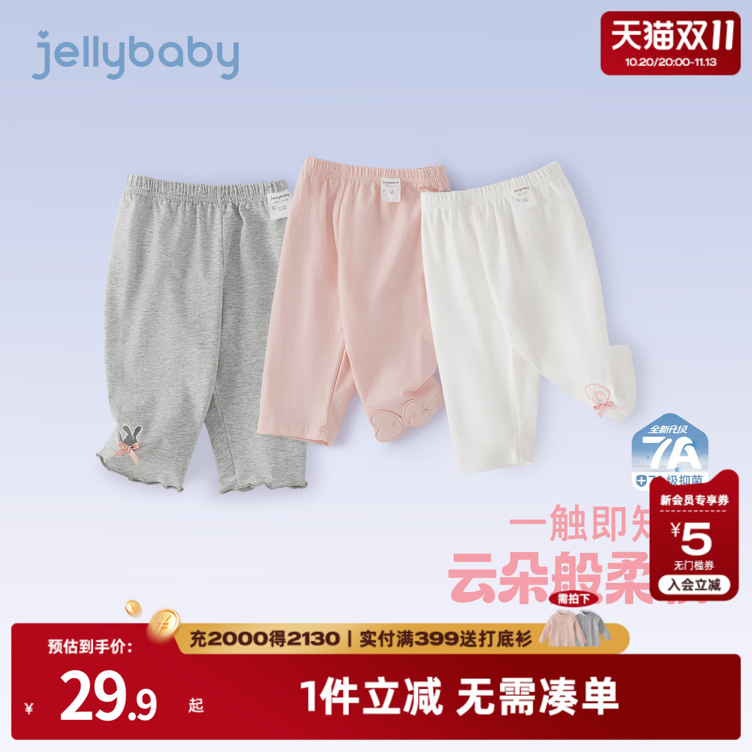 [7A抗菌]女童打底裤宝宝夏季薄款弹力七分裤小童夏装儿童透气裤子