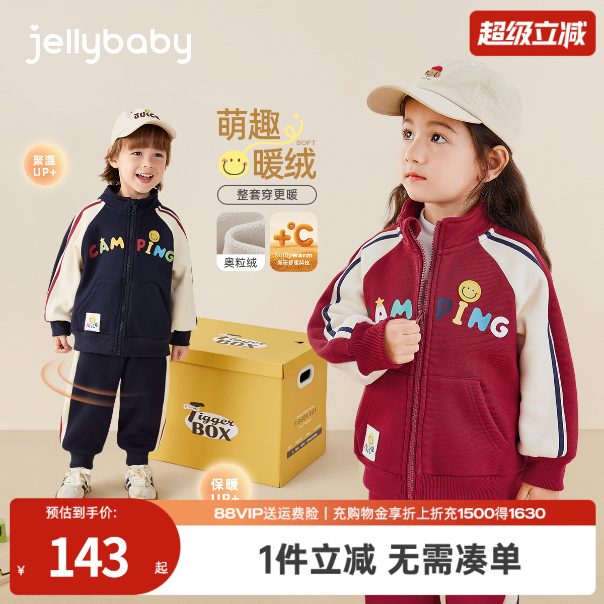 [抗菌保暖]儿童套装宝宝加绒运动冬装小童两件套加厚女童秋冬衣服