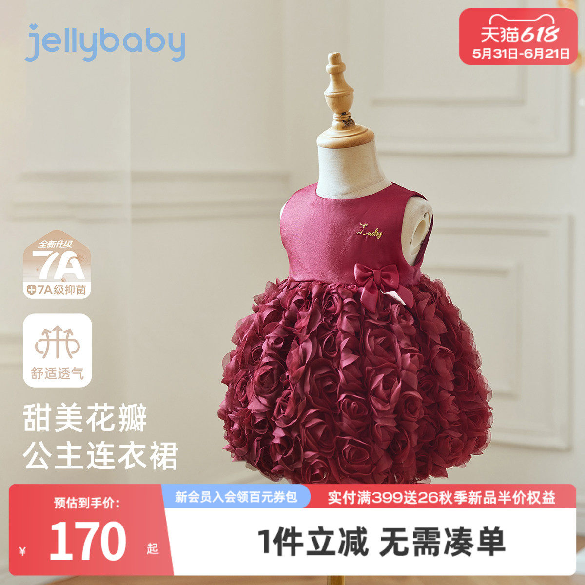 [7A抗菌]女童背心裙宝宝春季红色春装女小童洋气公主裙儿童连衣裙