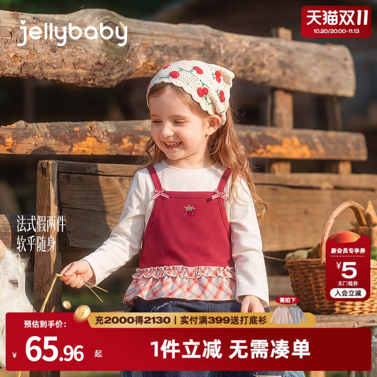 jellybaby女童长袖t恤秋季假两件法式小童衣服儿童新款女宝宝上衣