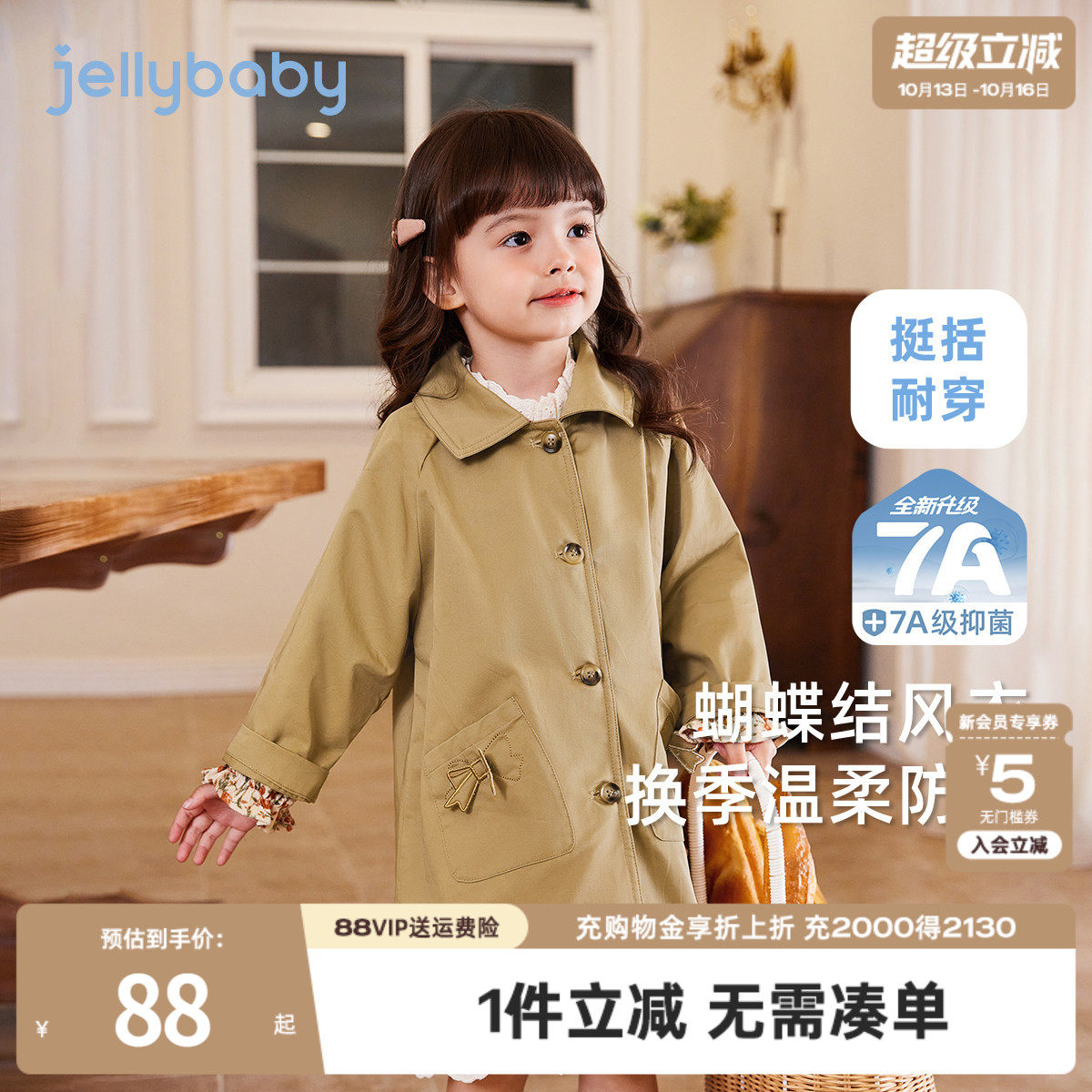 [7A抑菌]女童风衣秋款宝宝秋季翻领外套纯棉小童中长款儿童衣服