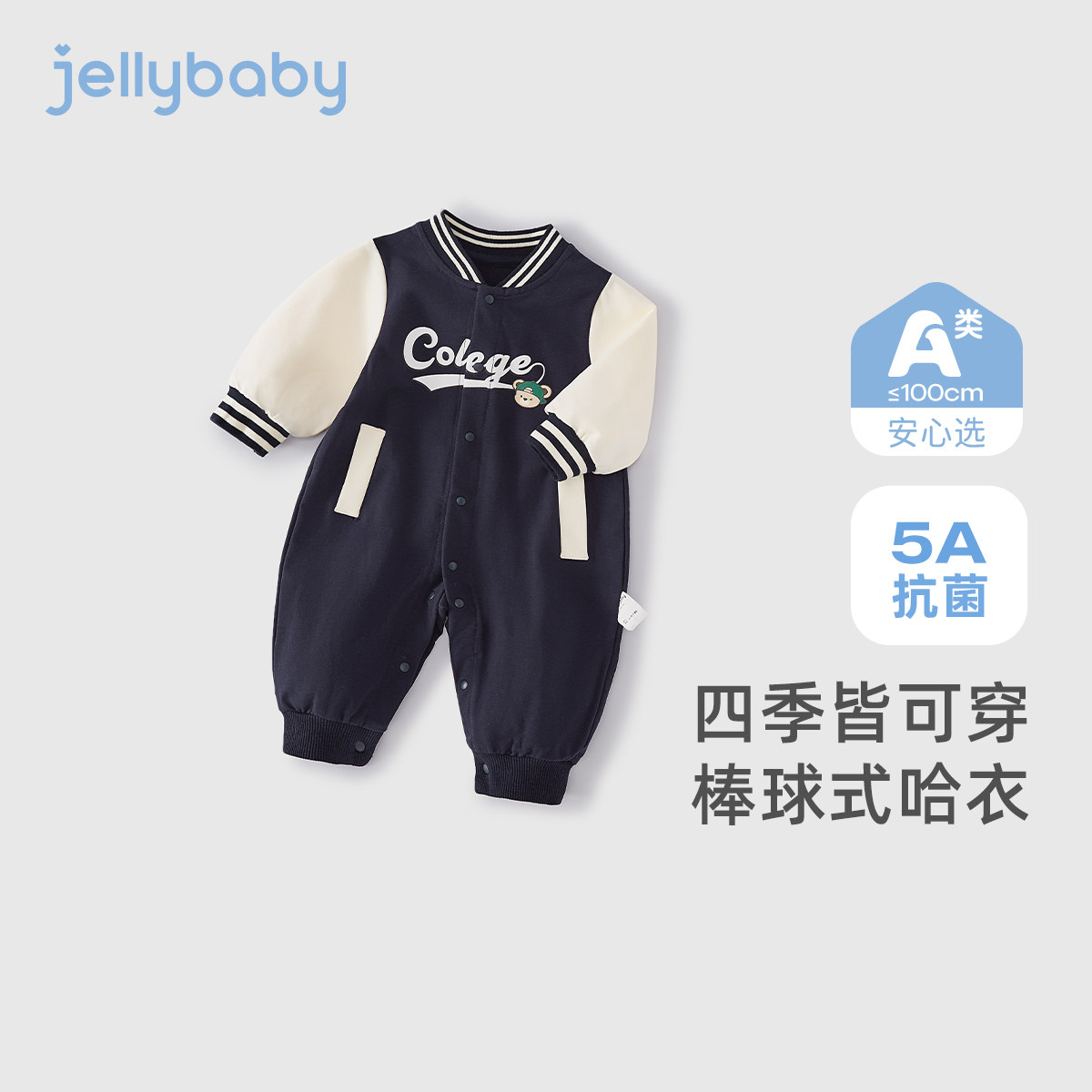 [5A抗菌]男童连体衣春季新生儿爬服春秋款婴幼儿春装宝宝长袖哈衣