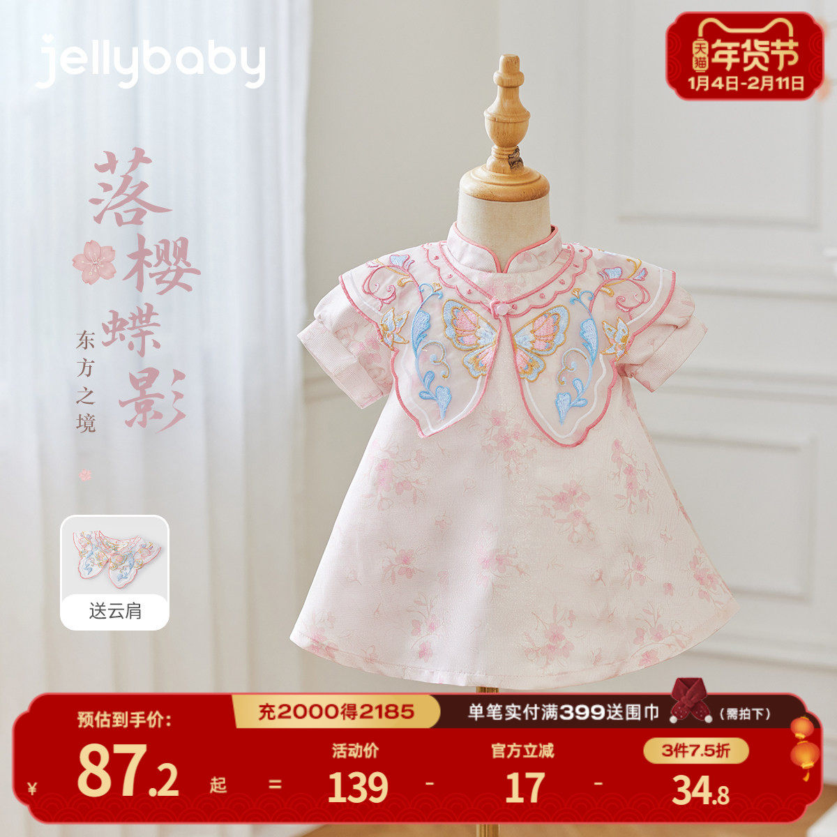 [7A抗菌]女童新中式连衣裙幼童粉色A字裙国风夏装潮3宝宝夏天裙子