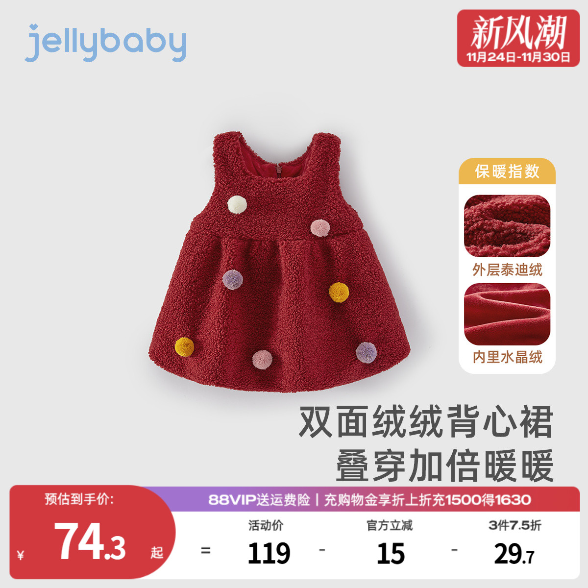 女童红色裙子中小童连衣裙宝宝甜美公主风生日周岁儿童背心裙秋冬