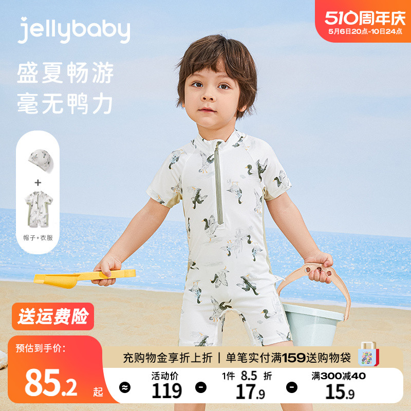 jellybaby宝宝短袖游泳衣夏天儿童时尚可爱泳装防晒3男童连体泳衣 童装/婴儿装/亲子装 泳衣裤 原图主图