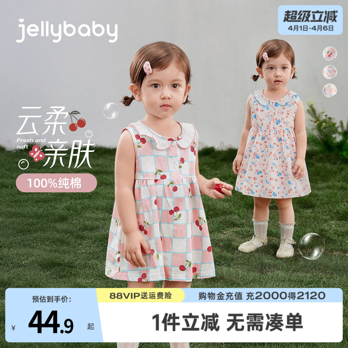 女童连衣裙2026新款夏季小童纯棉背心裙宝宝夏装公主裙儿童裙子