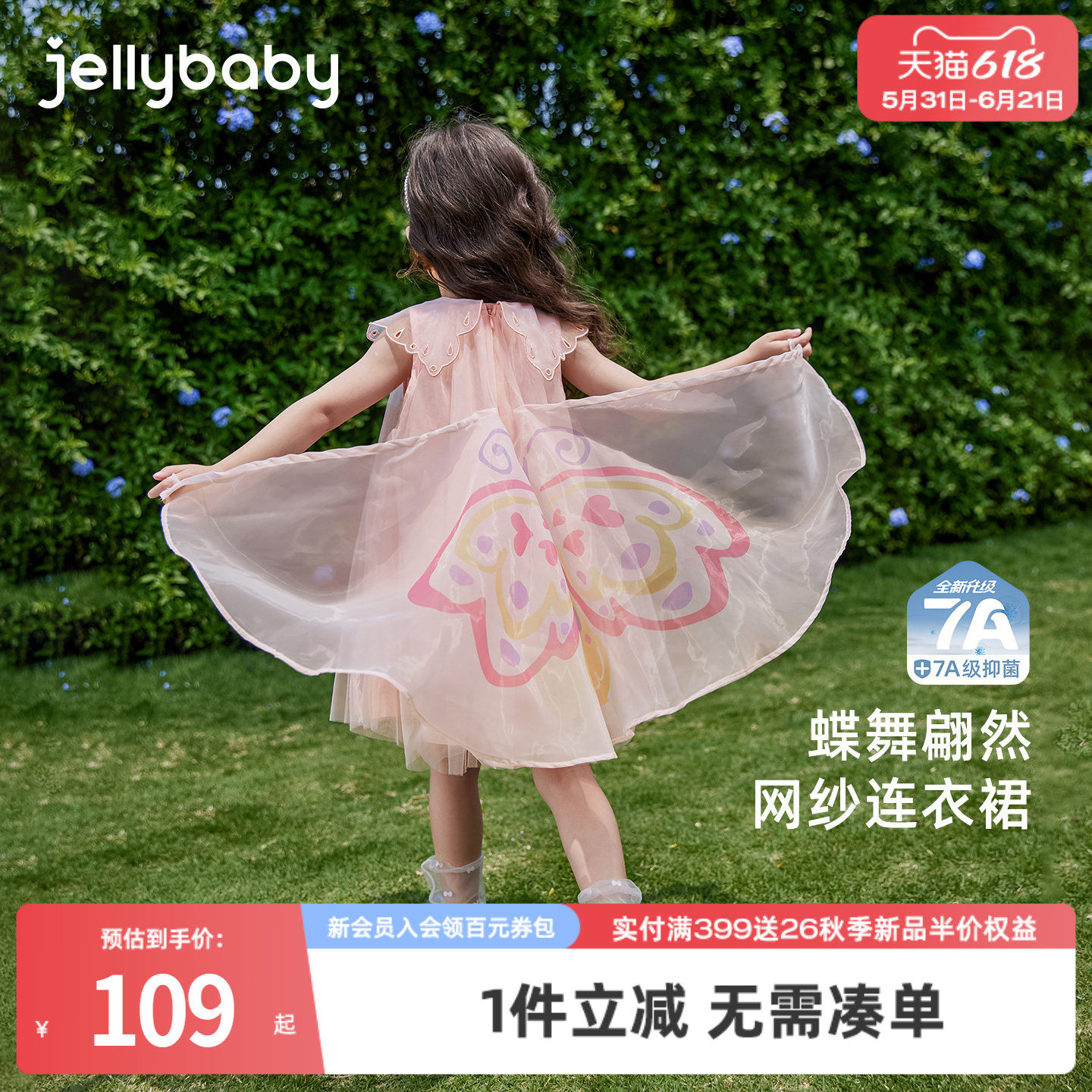 女童裙子夏季纱裙女宝宝甜美设计感蝴蝶公主裙生日新款儿童连衣裙