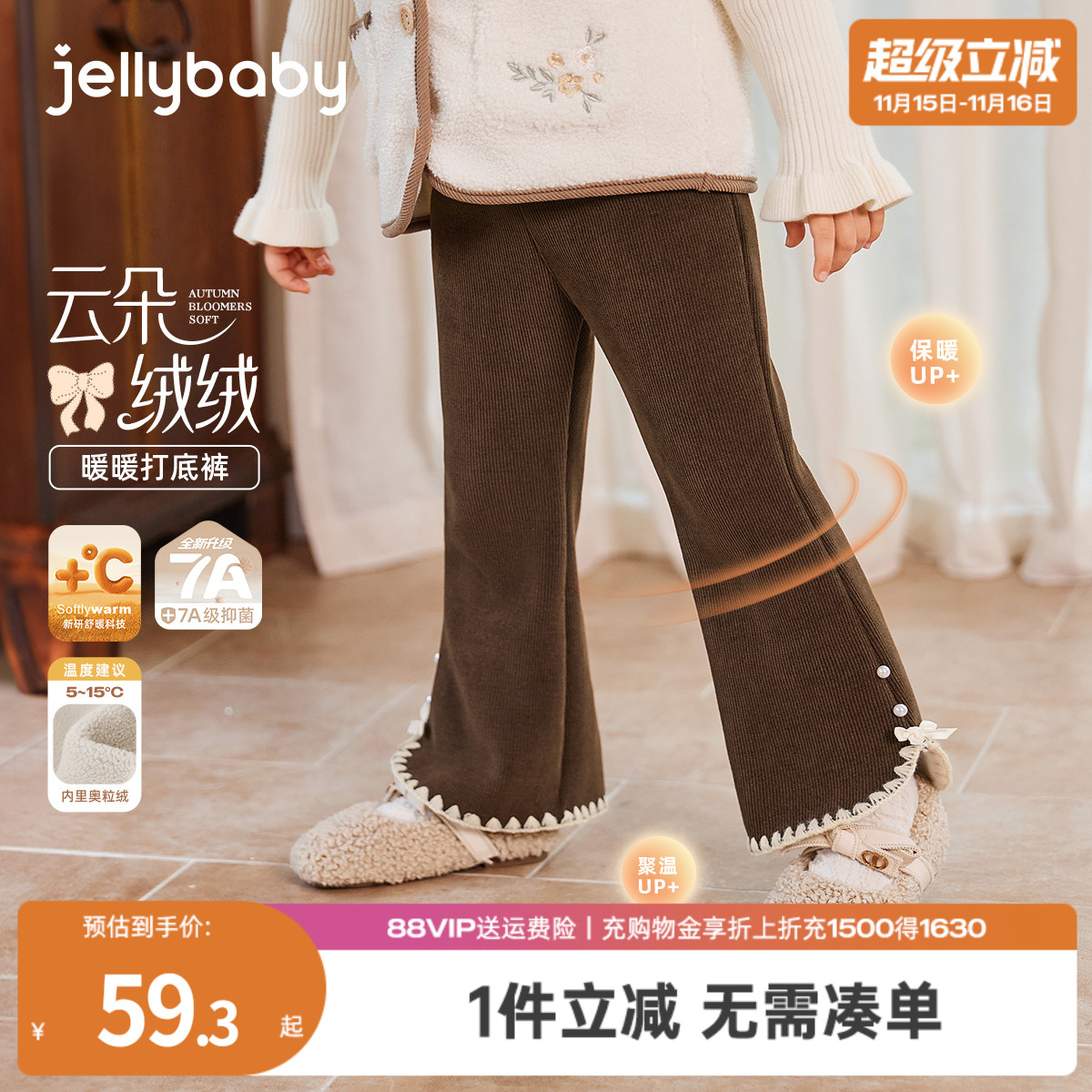 [抗菌蓄热]女童加绒微喇裤子宝宝秋