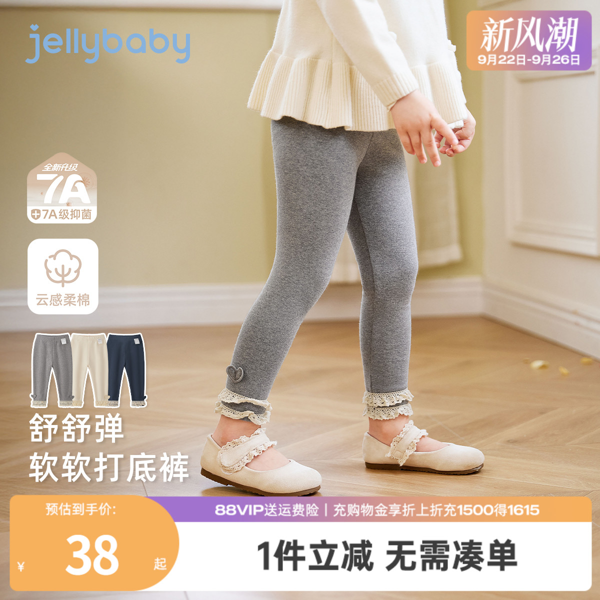 [A抗菌]女童打底裤宝宝公主秋装女小童纯棉花边长裤儿童秋季裤子