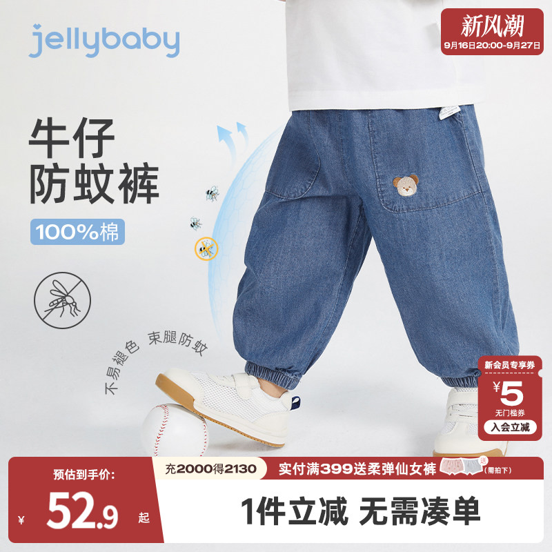 【软牛仔】薄款夏季防蚊裤男童2026宝宝牛仔裤纯棉透气儿童裤子秋图片