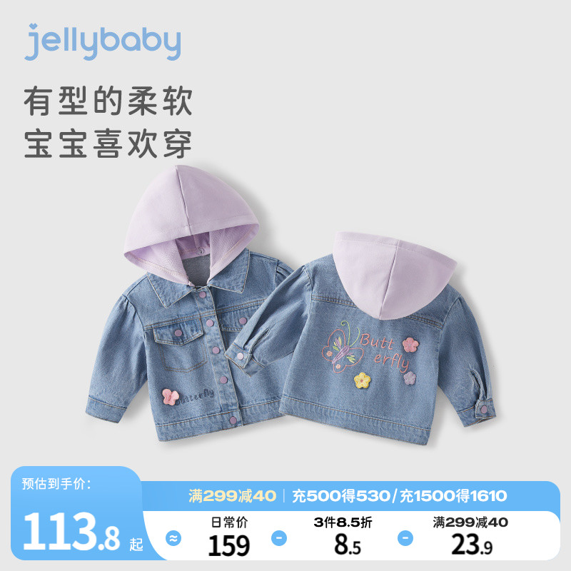 jellybaby女童外套春季