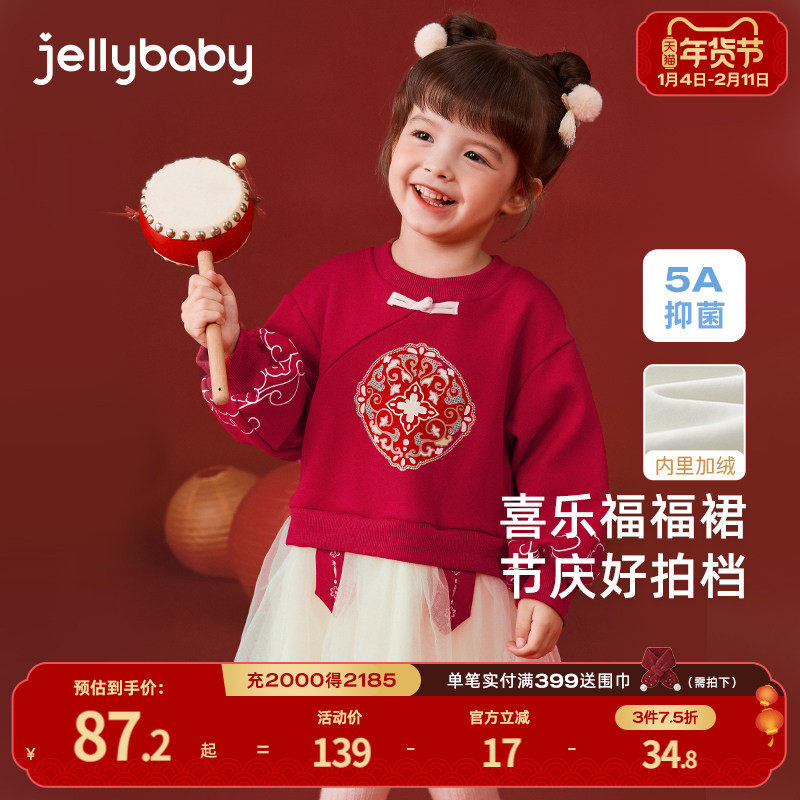 [远红外]女童加绒连衣裙冬季新年纱裙儿童秋冬红色中式公主裙宝宝,童装/婴儿装/亲子装,连衣裙,淘宝优惠券,粉丝福利购,淘宝优惠卷