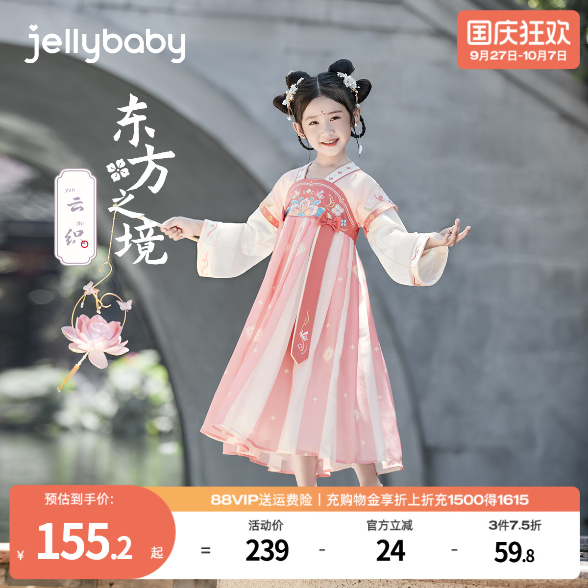 杰里贝比大童女童唐装