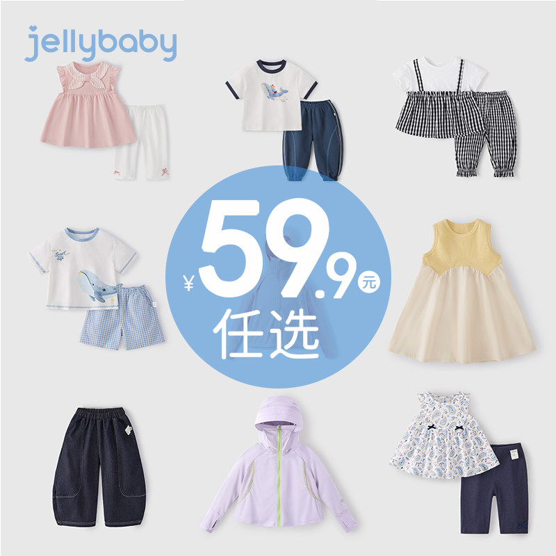 清仓【59.9元任选】女童连衣裙短袖儿童宝宝薄款婴儿衣服男宝夏装图片