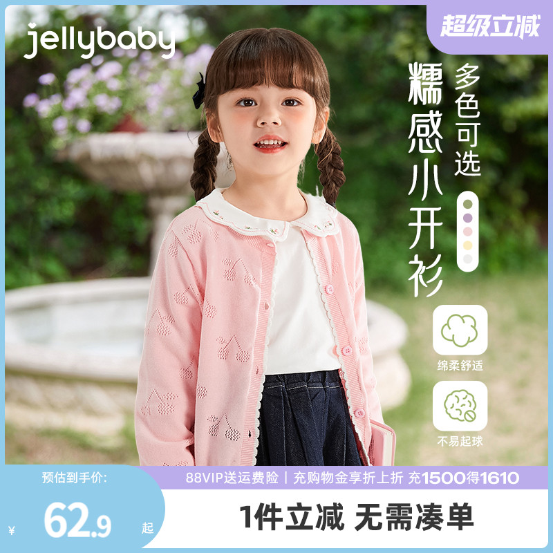 [纯棉]女童夏季空调衫针织开衫入秋2025新款儿童薄毛衣宝宝皮肤衣