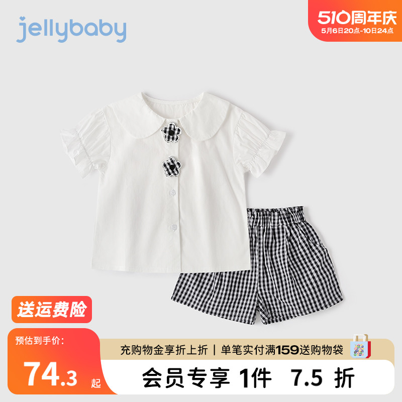 jellybaby宝宝纯棉两件套2024新款洋气童装儿童夏装1套装女童夏款 童装/婴儿装/亲子装 套装 原图主图