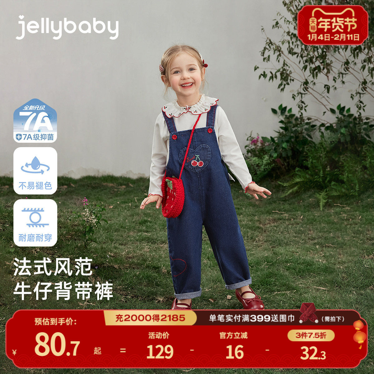 [抗菌]女童牛仔背带裤春季新款休闲童装宝宝百搭长裤花边儿童裤子,童装/婴儿装/亲子装,裤子,淘宝优惠券,粉丝福利购,淘宝优惠卷