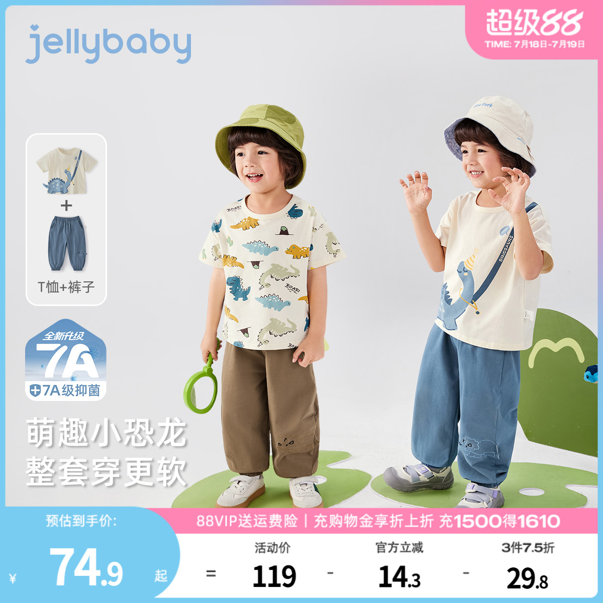 [7A抗菌]男童套装夏季宝宝恐龙两件套潮小童短袖裤子儿童夏装衣服