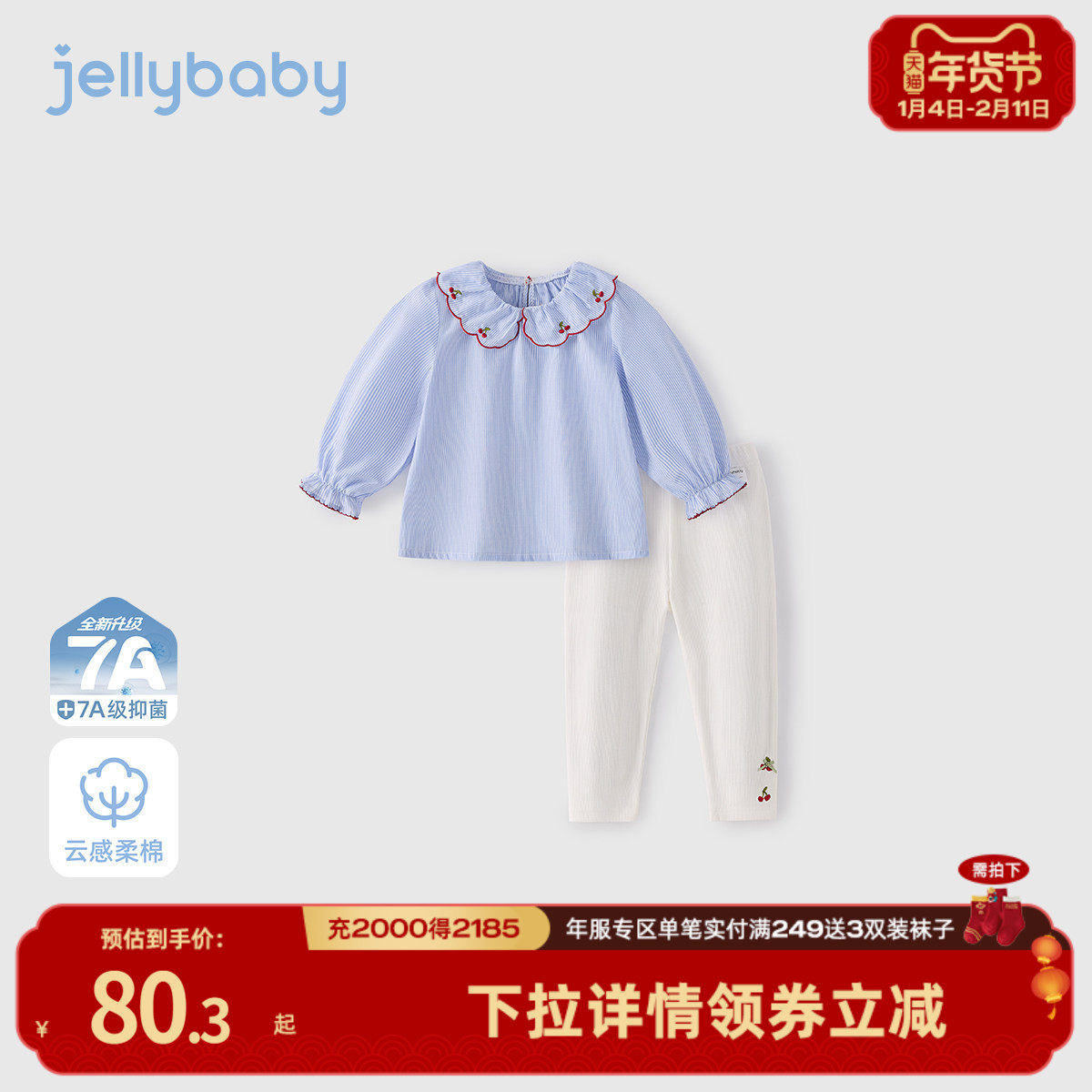 女童娃娃衫两件套洋气春季童装法式宝宝花边翻领条纹儿童套装女孩,童装/婴儿装/亲子装,套装,淘宝优惠券,粉丝福利购,淘宝优惠卷