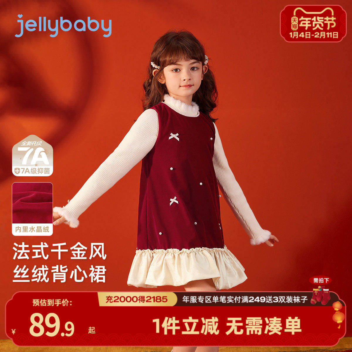 女童连衣裙秋冬新款加绒裙子宝宝红色冬装儿童公主裙新年拜年服,童装/婴儿装/亲子装,连衣裙,淘宝优惠券,粉丝福利购,淘宝优惠卷
