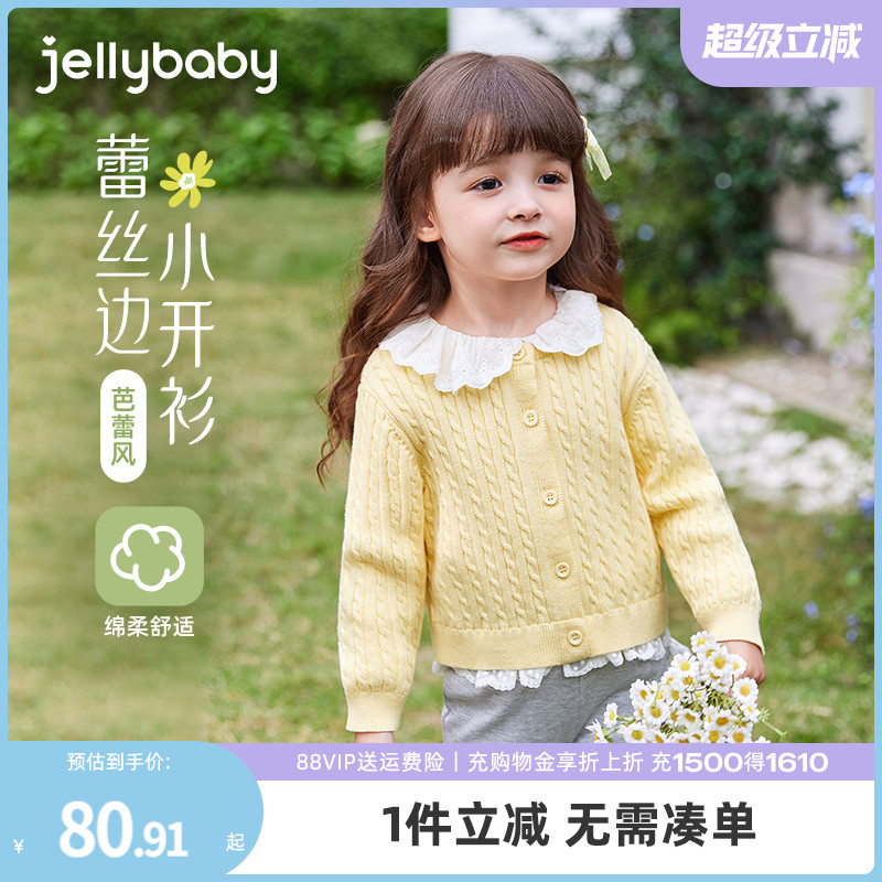 [7A抑菌]女童纯棉开衫2025新款儿童秋装毛衣宝宝上衣中小童针织衫