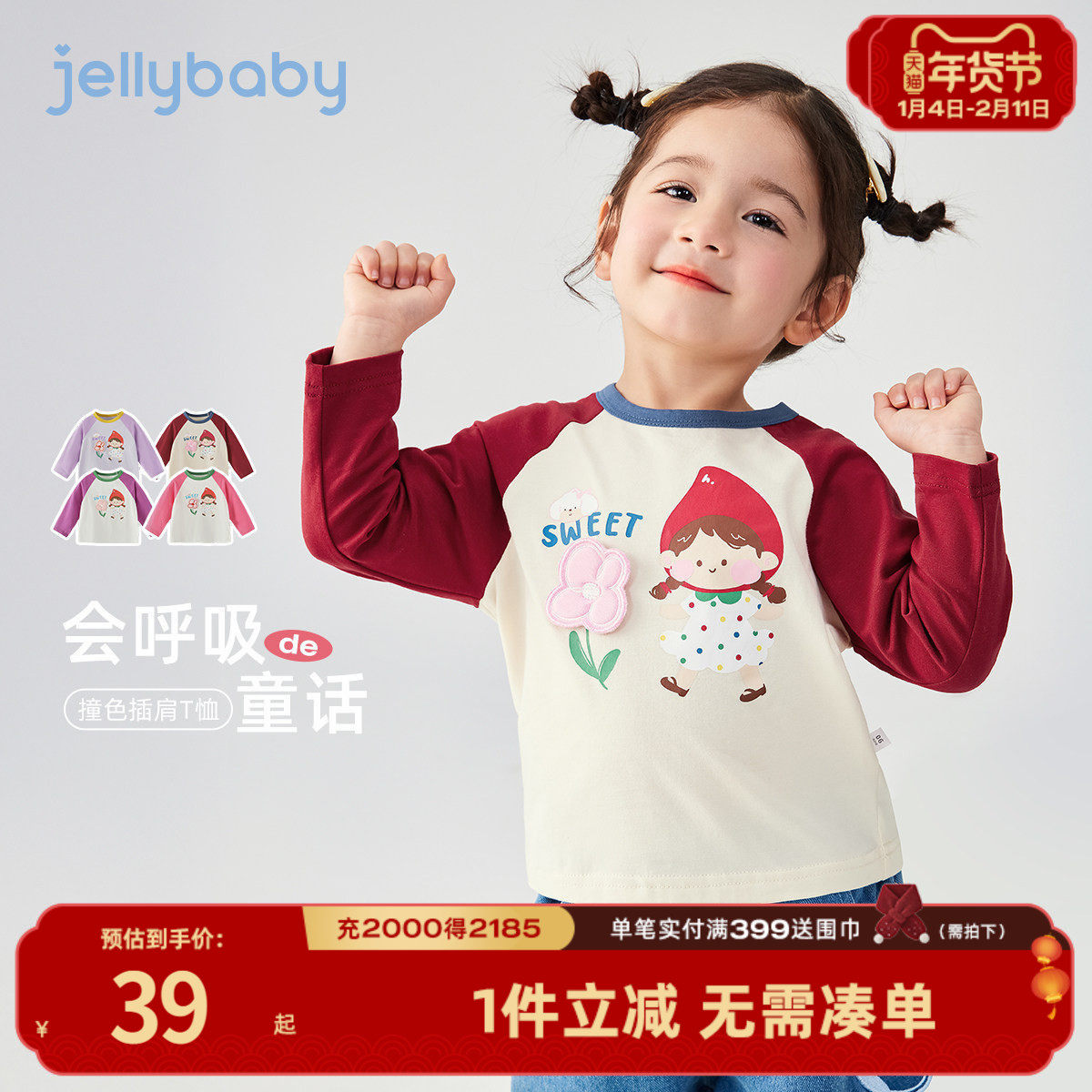 [7A抑菌]女童春季撞色长袖t恤2026新款儿童休闲圆领宝宝春装上衣,童装/婴儿装/亲子装,T恤,淘宝优惠券,粉丝福利购,淘宝优惠卷