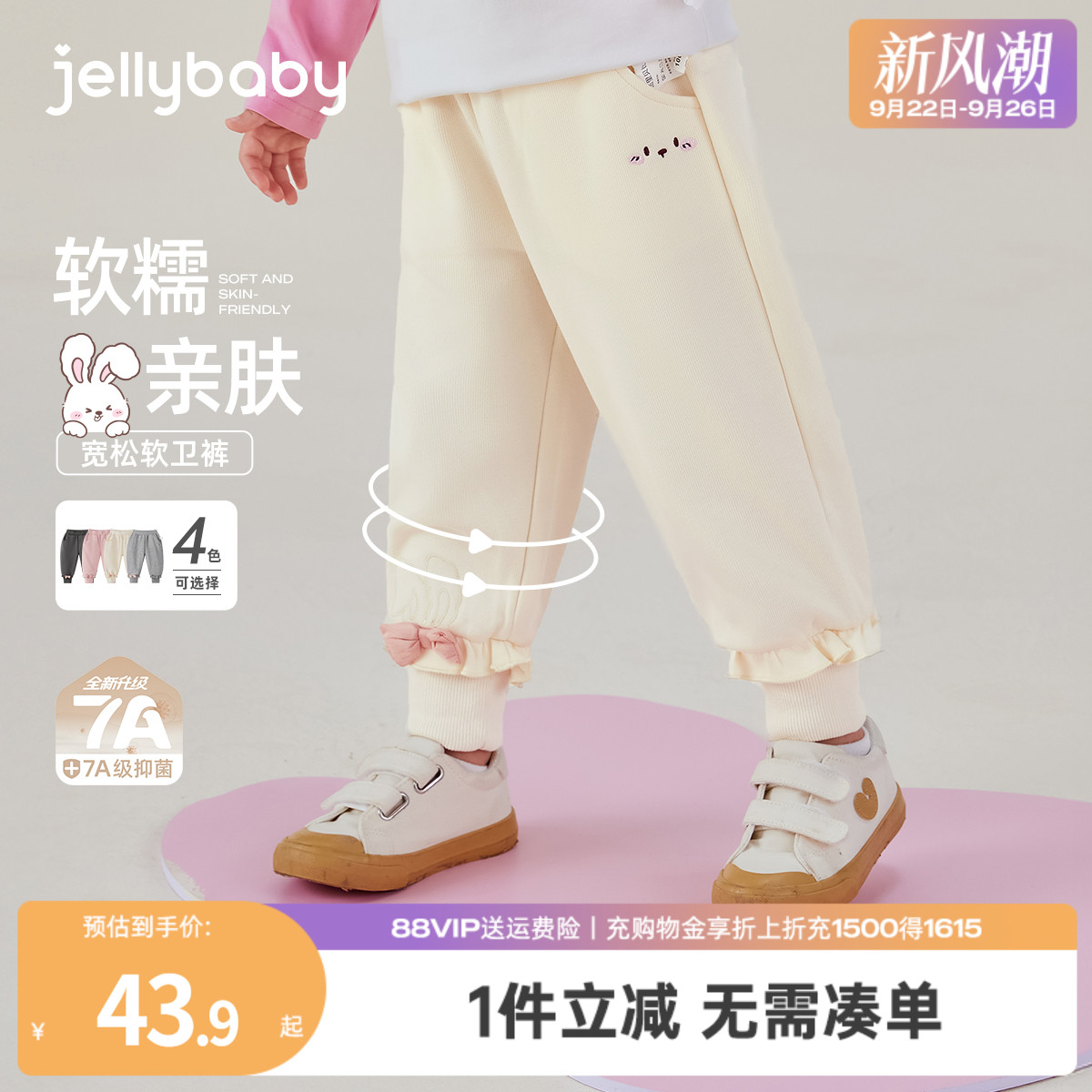 [7A抗菌]女童秋季裤子宝宝时尚甜美束脚裤秋装儿童2025新款休闲裤