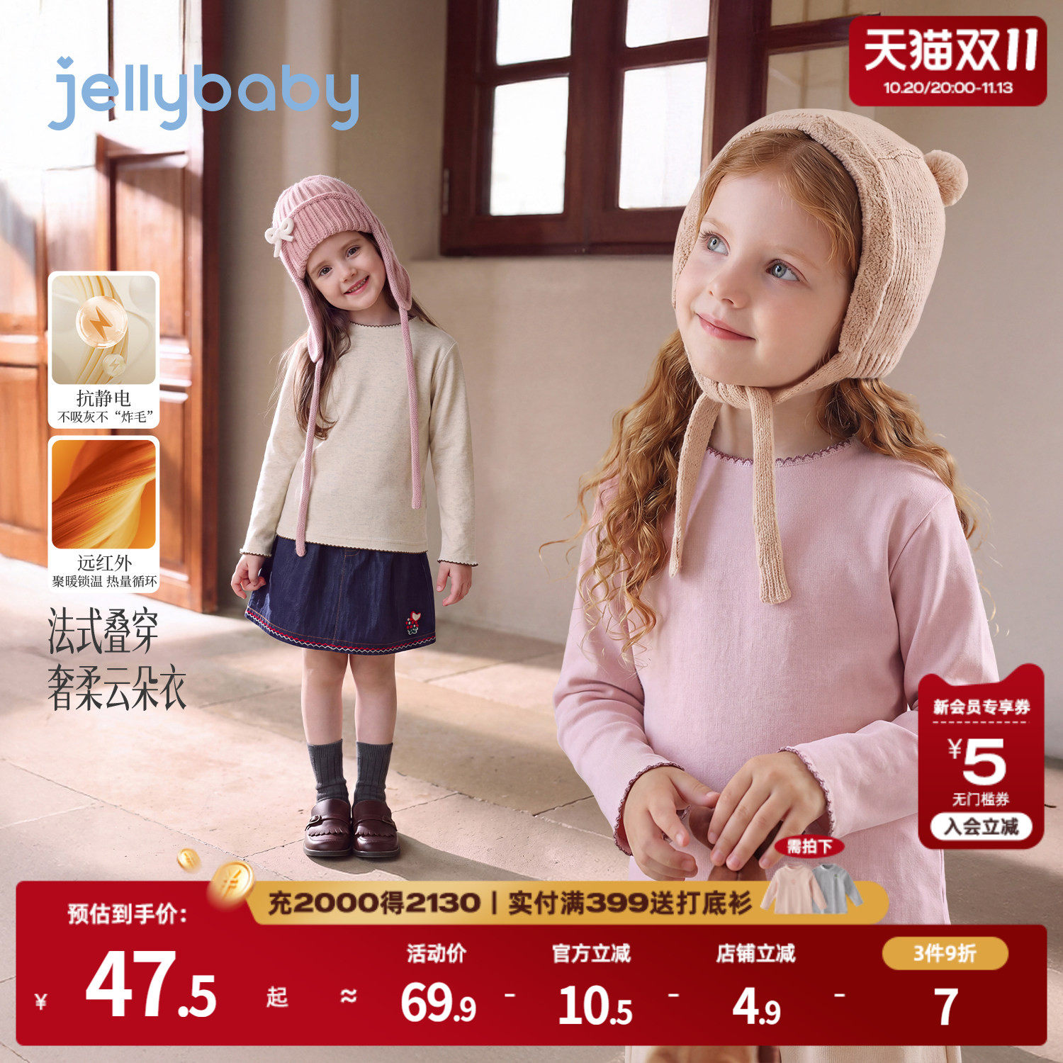 jellybaby女童长袖t恤秋季保暖儿童打底衫大童秋装小女孩宝宝衣服