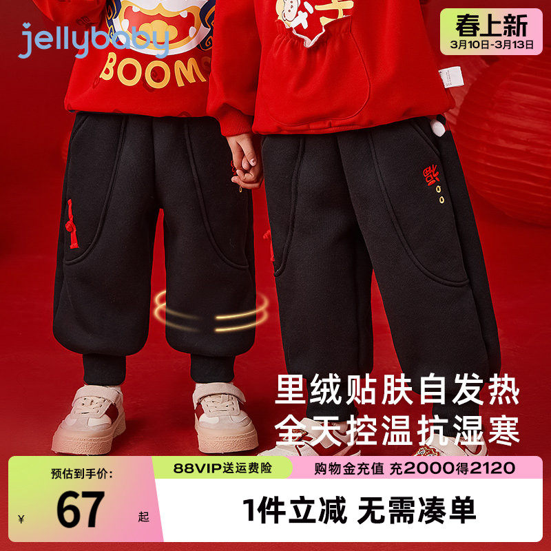 女童加绒裤子秋冬儿童加厚2026新年男童运动束腿卫裤宝宝保暖长裤