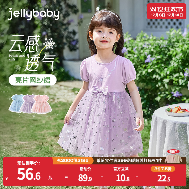 杰里贝比女童连衣裙女宝宝夏装纱裙夏季儿童生日公主裙新款礼服裙