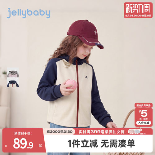 jellybay女大童卫衣2026秋新款女孩连帽休闲洋气长袖上衣运动外套